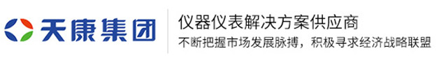 安徽天康(集團(tuán))股份有限公司